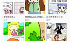 多多漫画,描绘奇幻世界的奇幻之旅